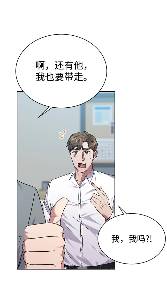 [第32话] 出战 第54页