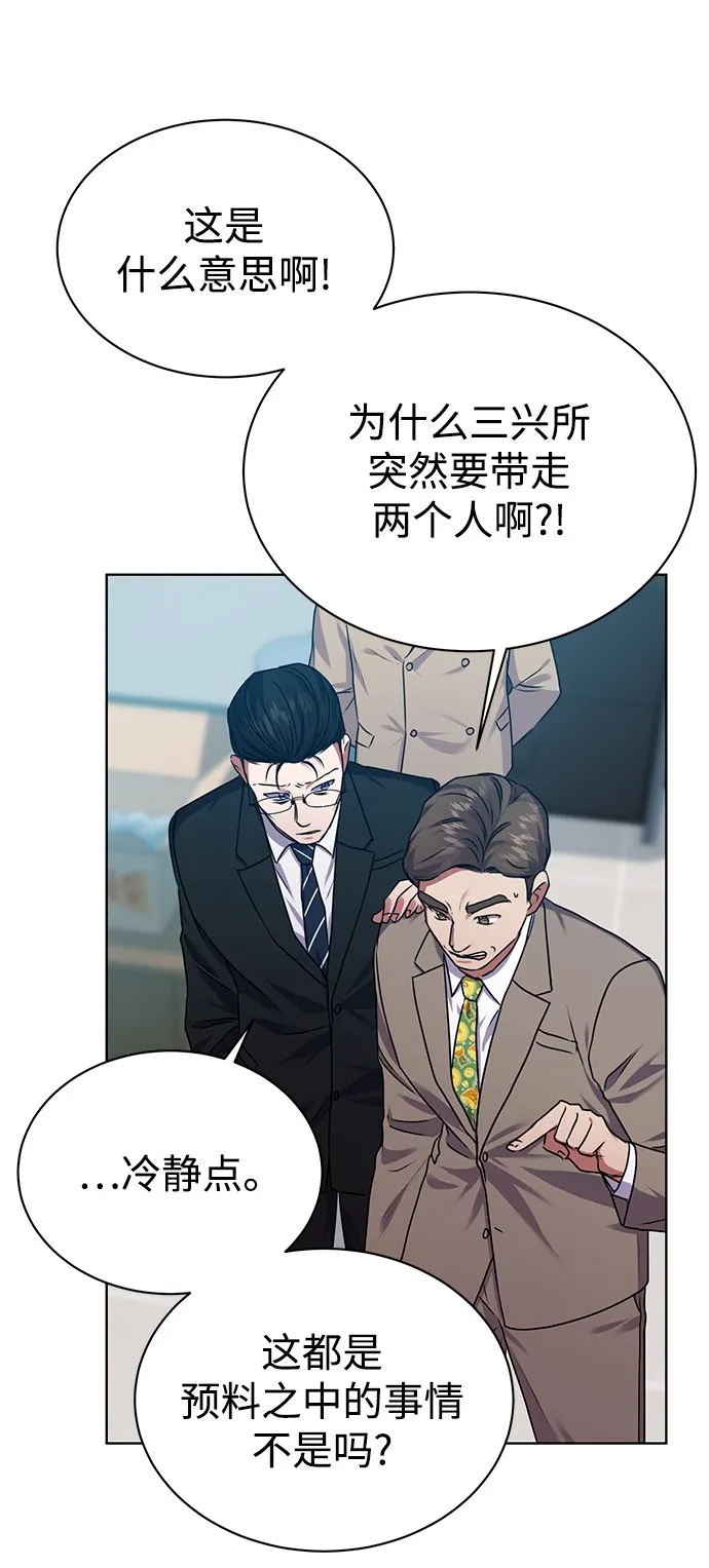 [第32话] 出战 第55页