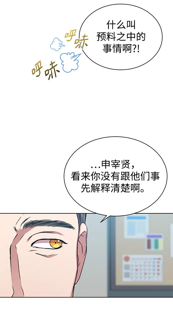 [第32话] 出战 第56页