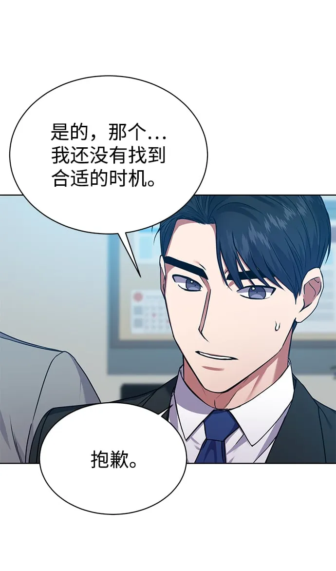 [第32话] 出战 第57页