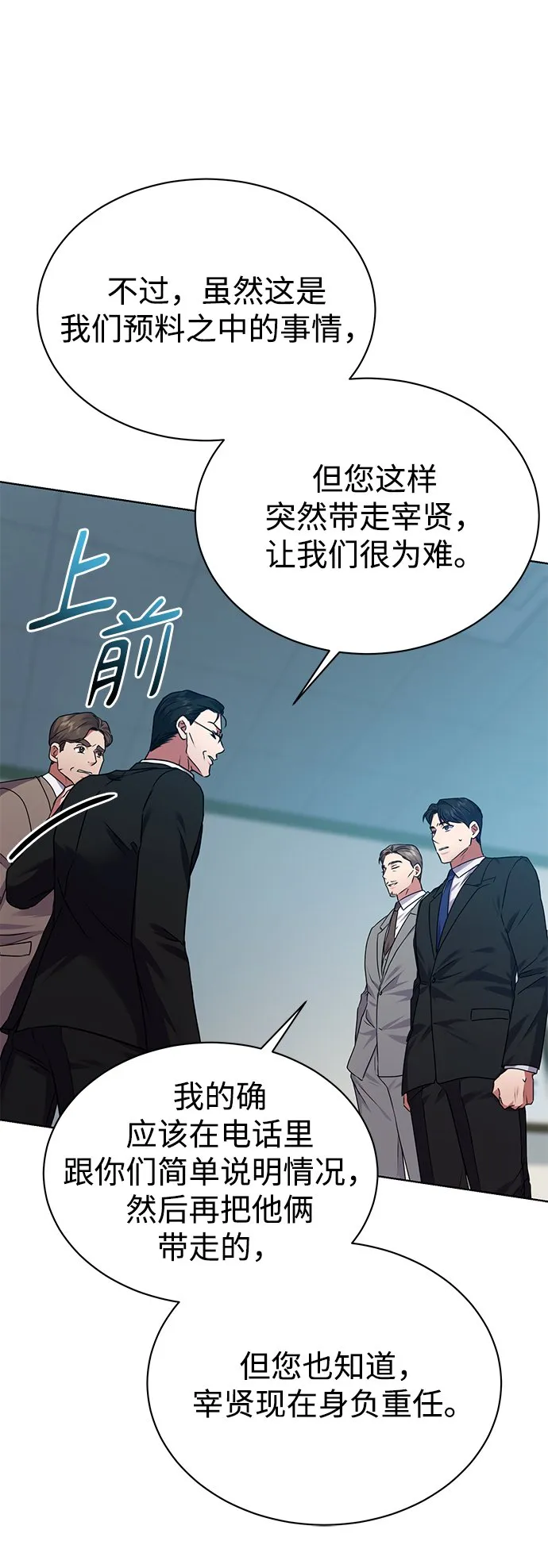 [第32话] 出战 第58页