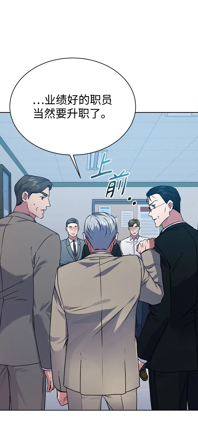 [第32话] 出战 第59页