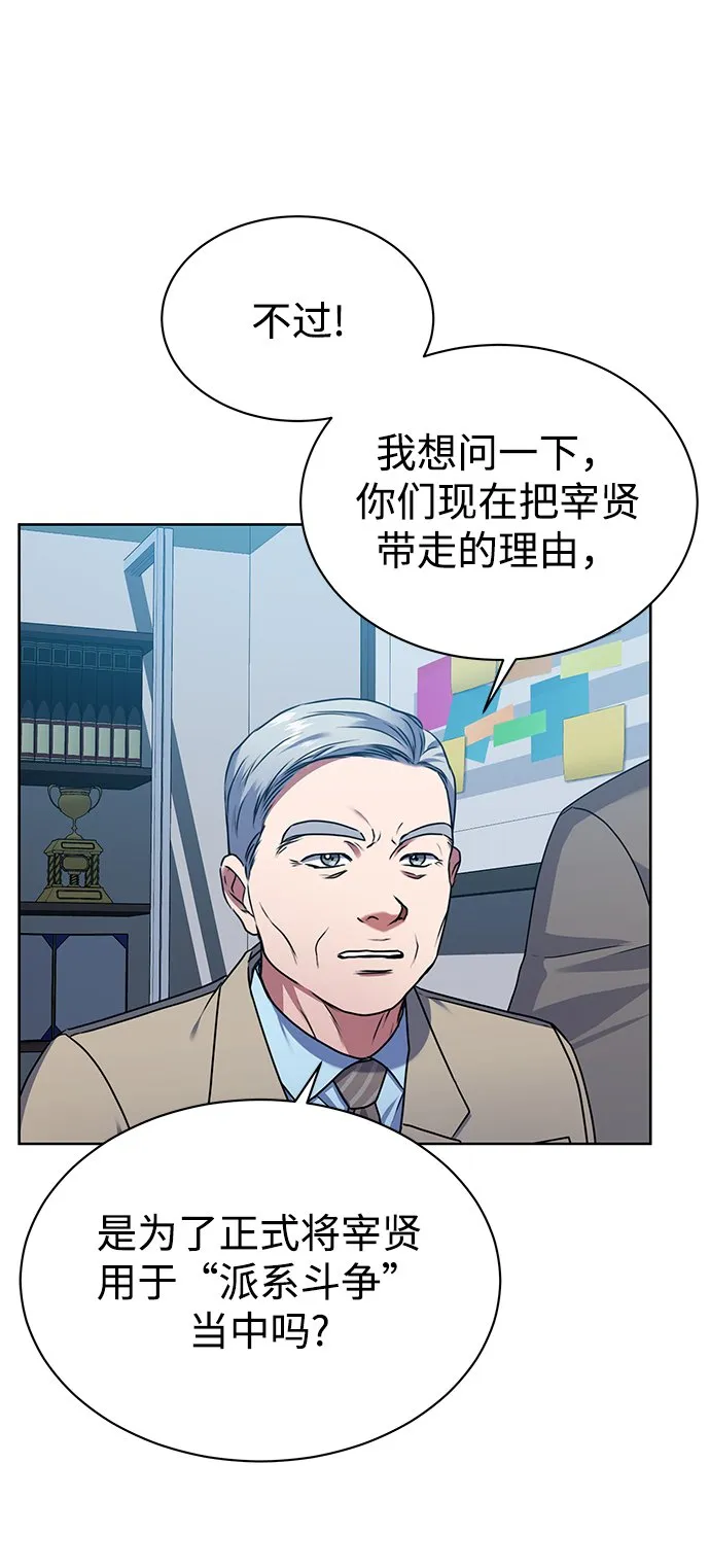[第32话] 出战 第60页