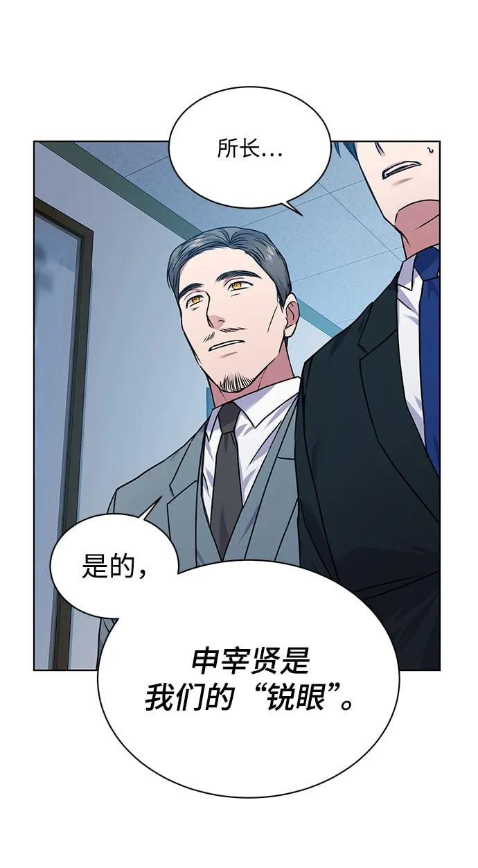 [第32话] 出战 第61页