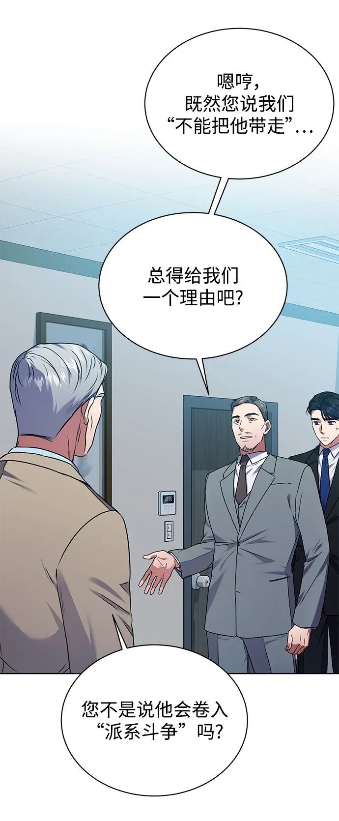 [第33话] 三兴税务所 第4页