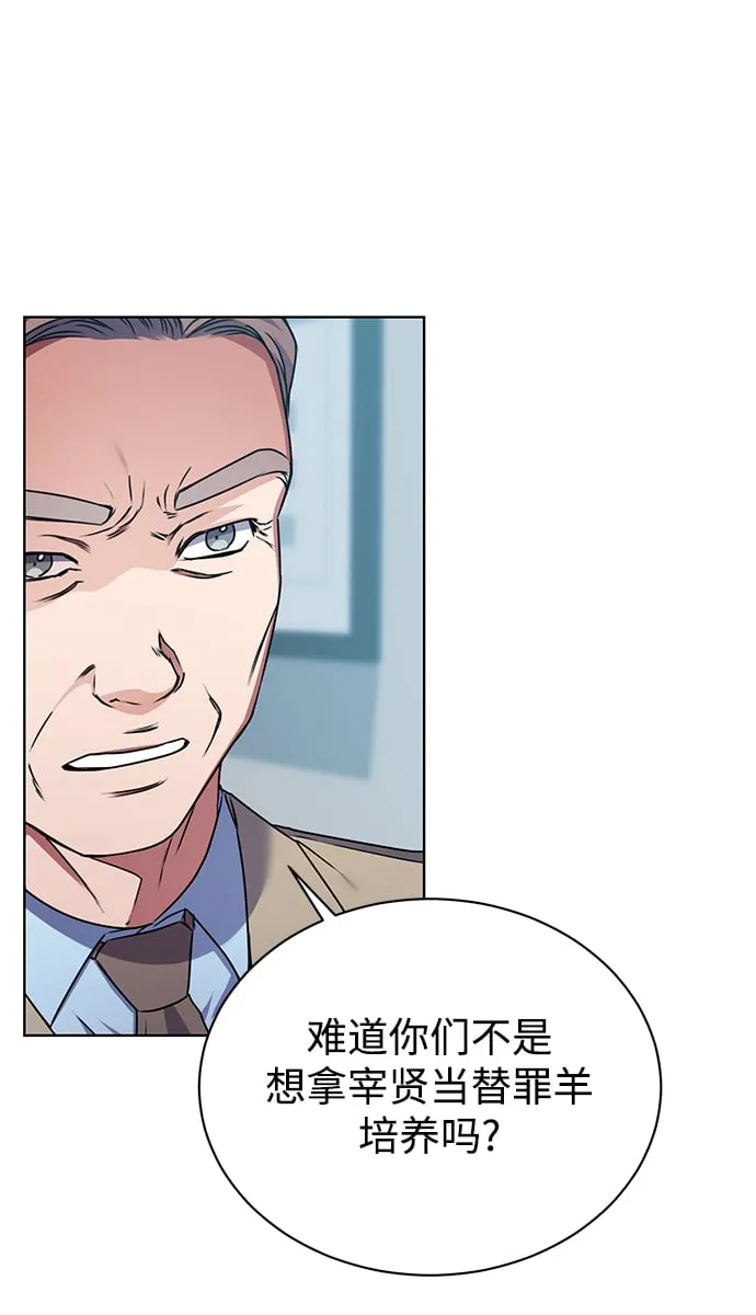[第33话] 三兴税务所 第5页