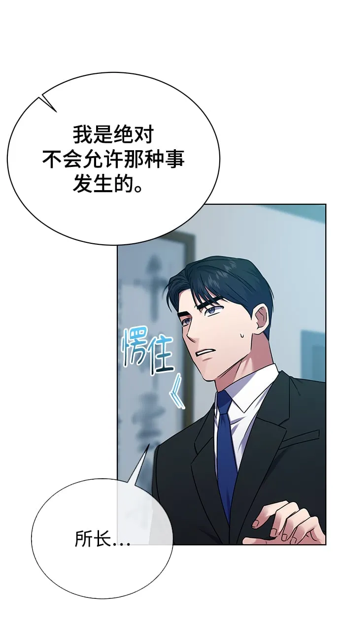 [第33话] 三兴税务所 第6页