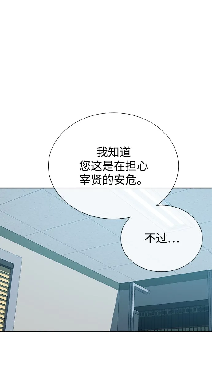 [第33话] 三兴税务所 第7页