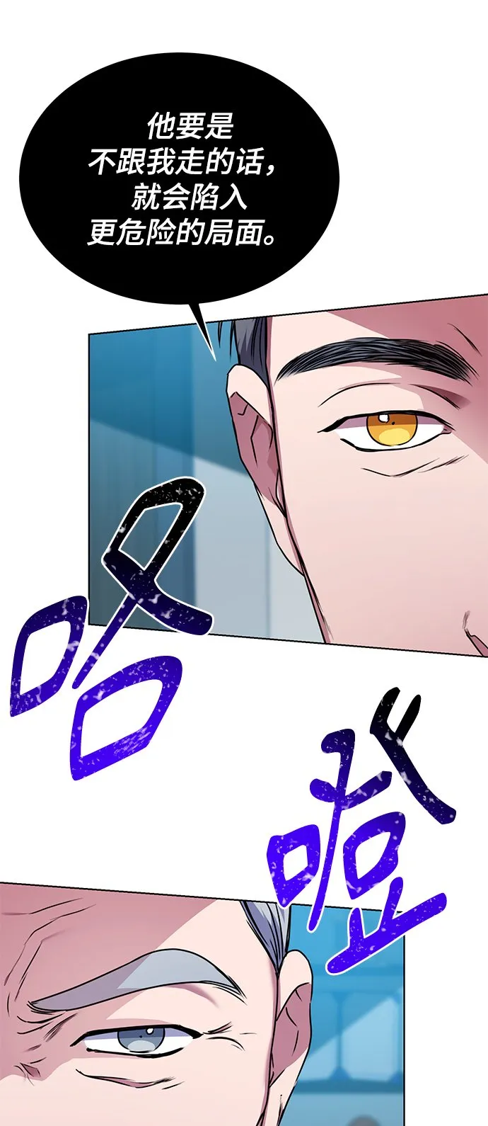 [第33话] 三兴税务所 第8页