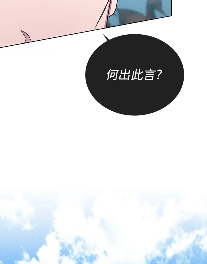 [第33话] 三兴税务所 第9页