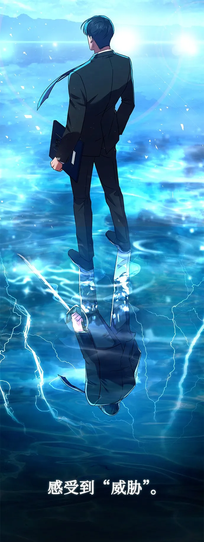 [第33话] 三兴税务所 第15页