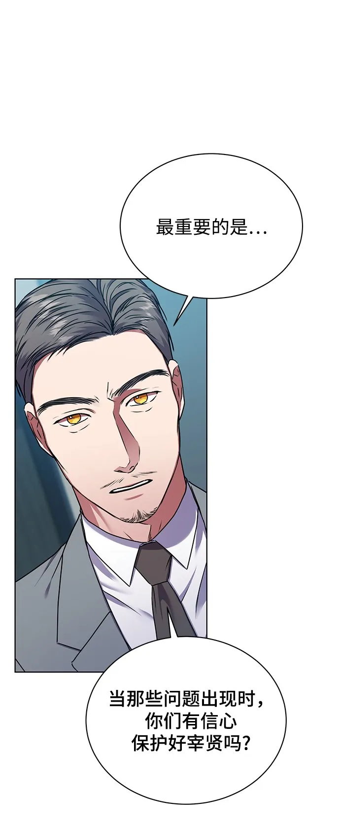 [第33话] 三兴税务所 第17页