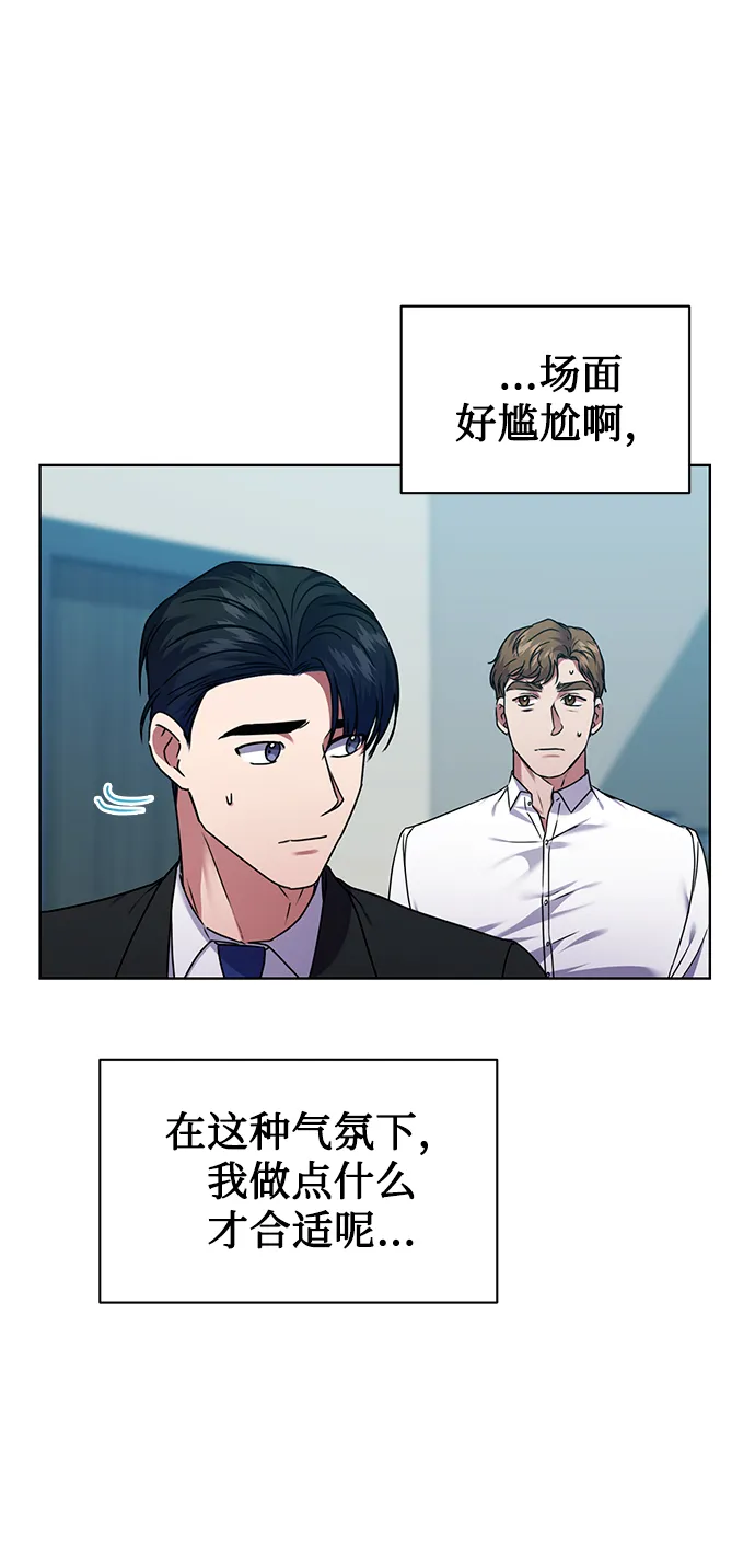 [第33话] 三兴税务所 第19页