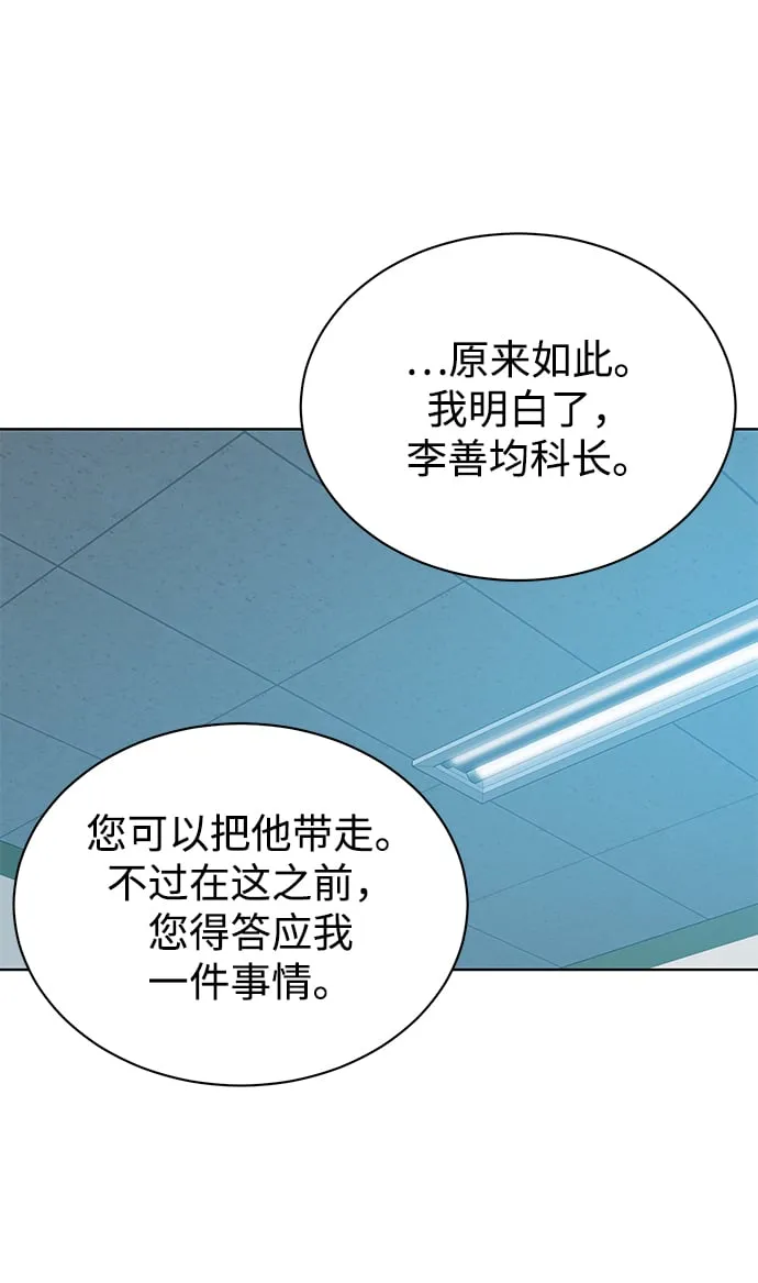 [第33话] 三兴税务所 第20页