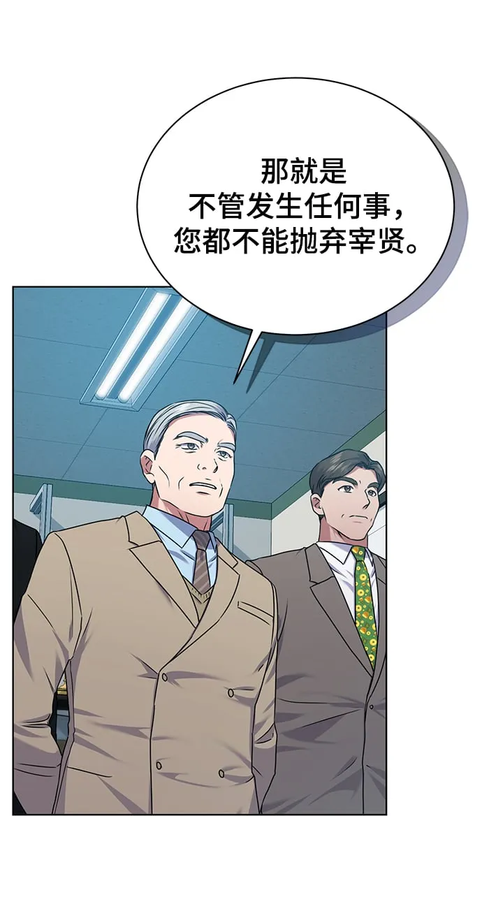 [第33话] 三兴税务所 第21页