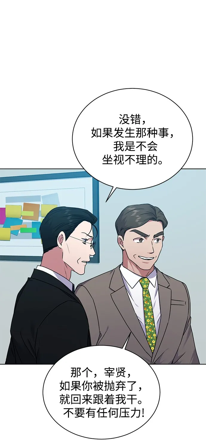 [第33话] 三兴税务所 第22页