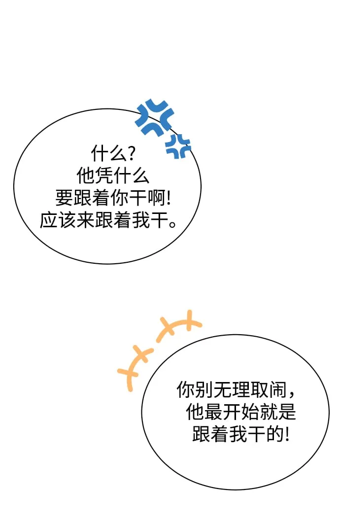 [第33话] 三兴税务所 第23页