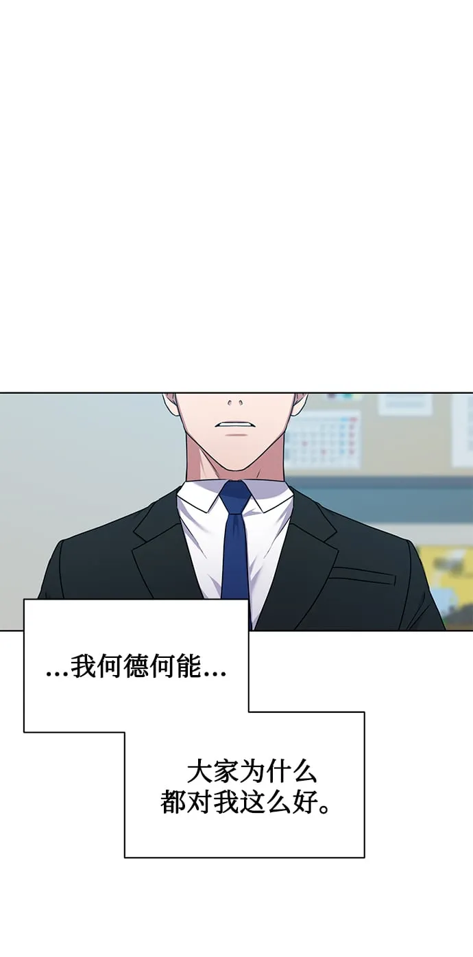 [第33话] 三兴税务所 第24页