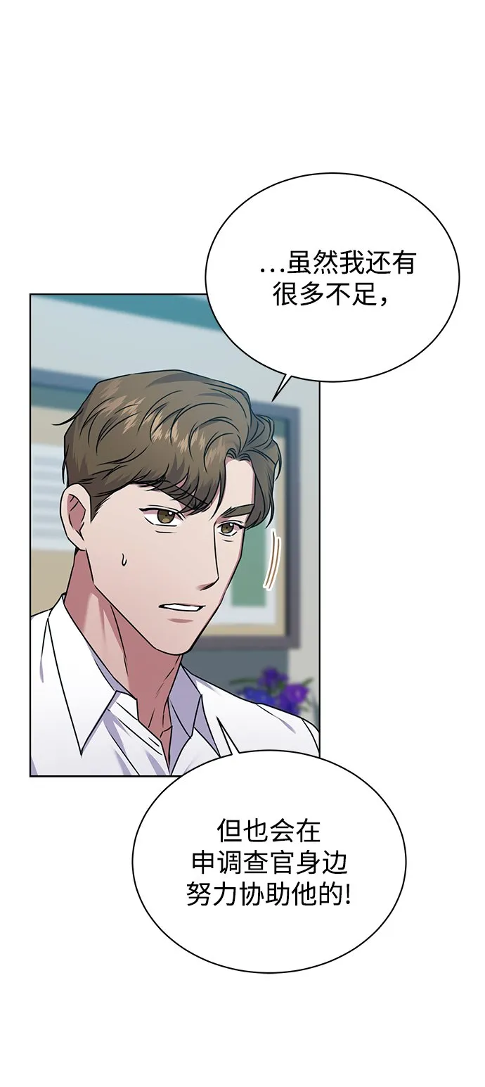 [第33话] 三兴税务所 第25页
