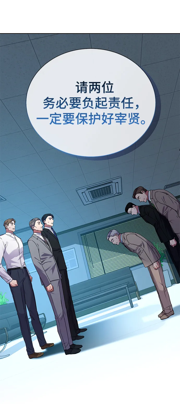 [第33话] 三兴税务所 第27页