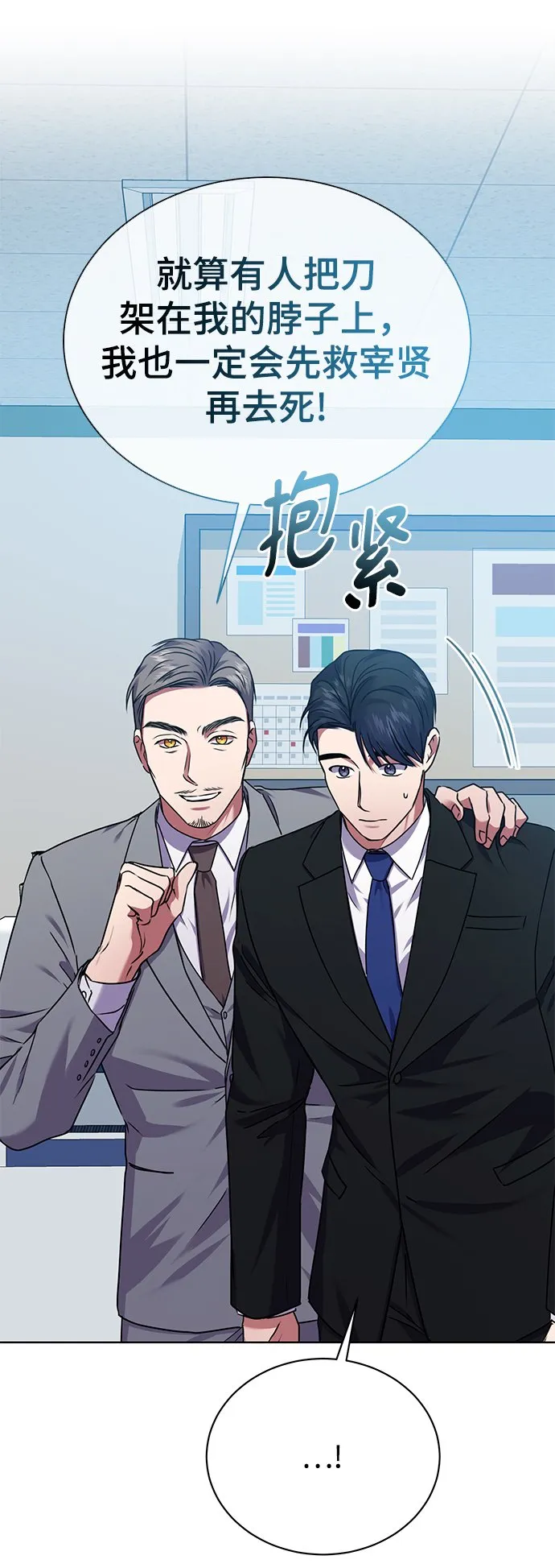 [第33话] 三兴税务所 第29页