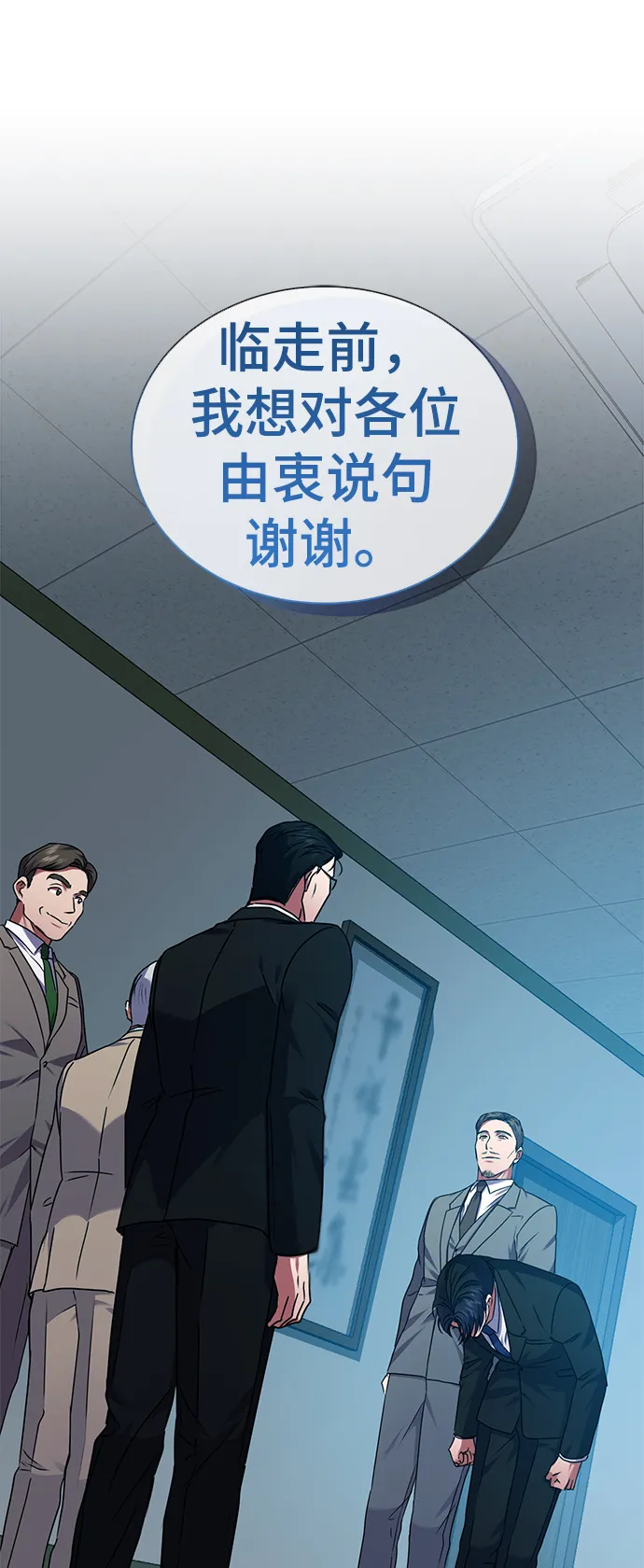 [第33话] 三兴税务所 第32页
