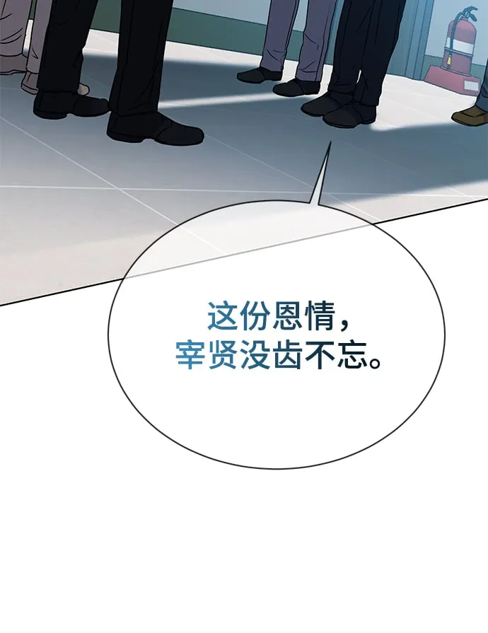 [第33话] 三兴税务所 第33页