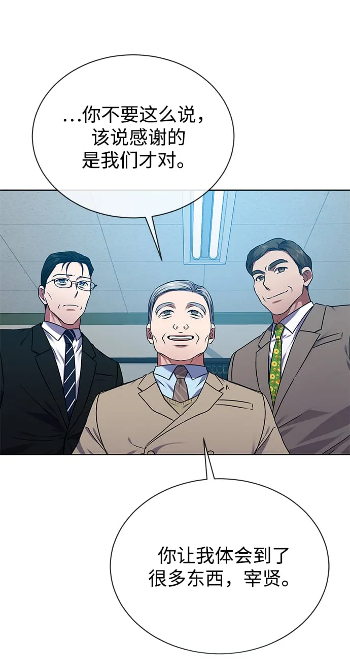 [第33话] 三兴税务所 第34页