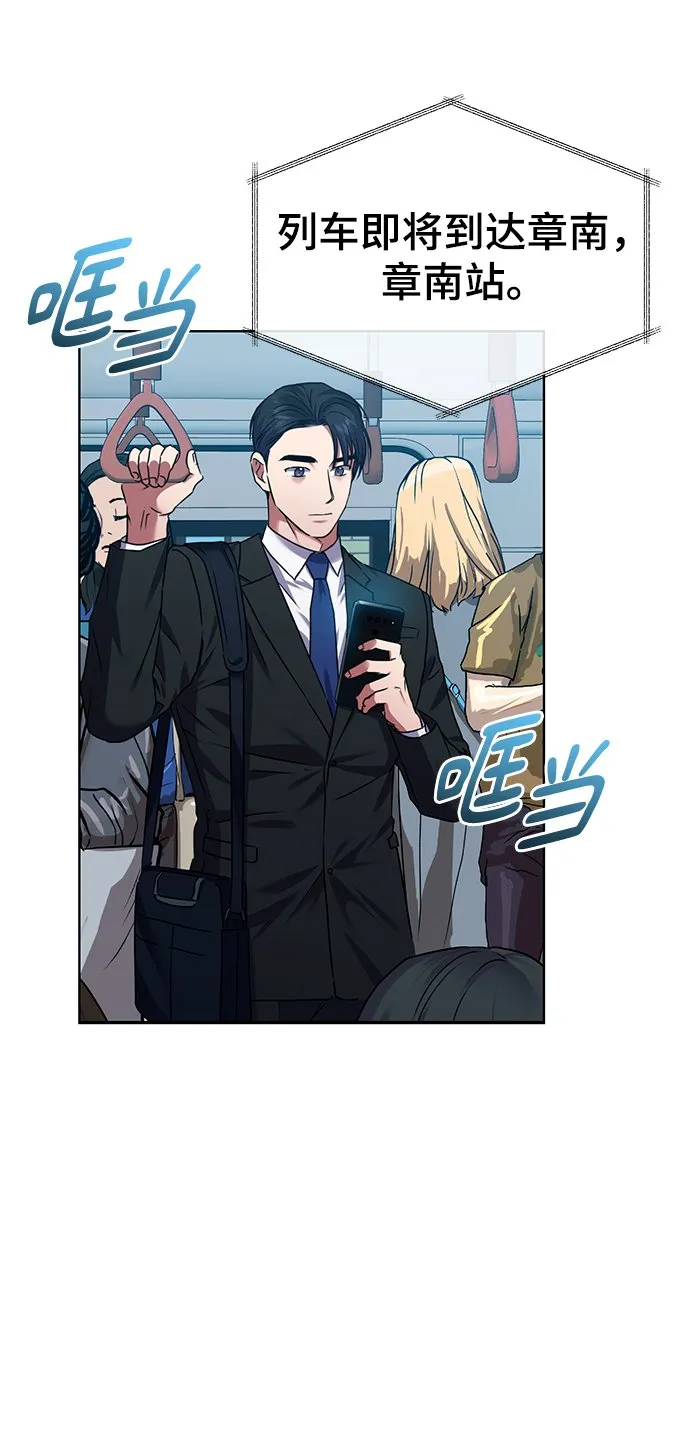 [第33话] 三兴税务所 第39页