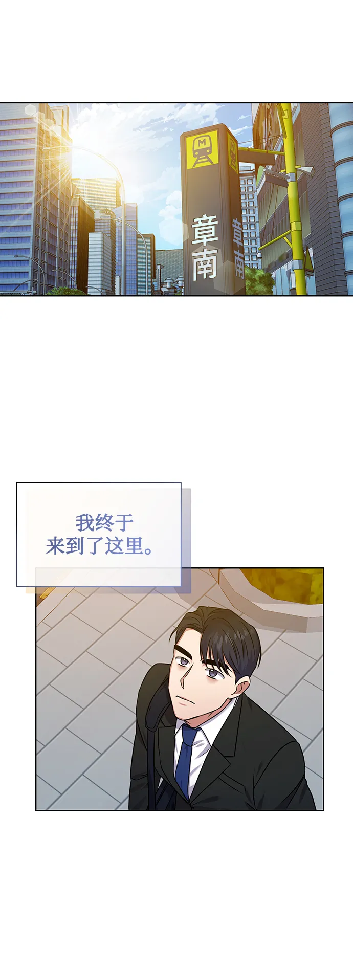 [第33话] 三兴税务所 第40页