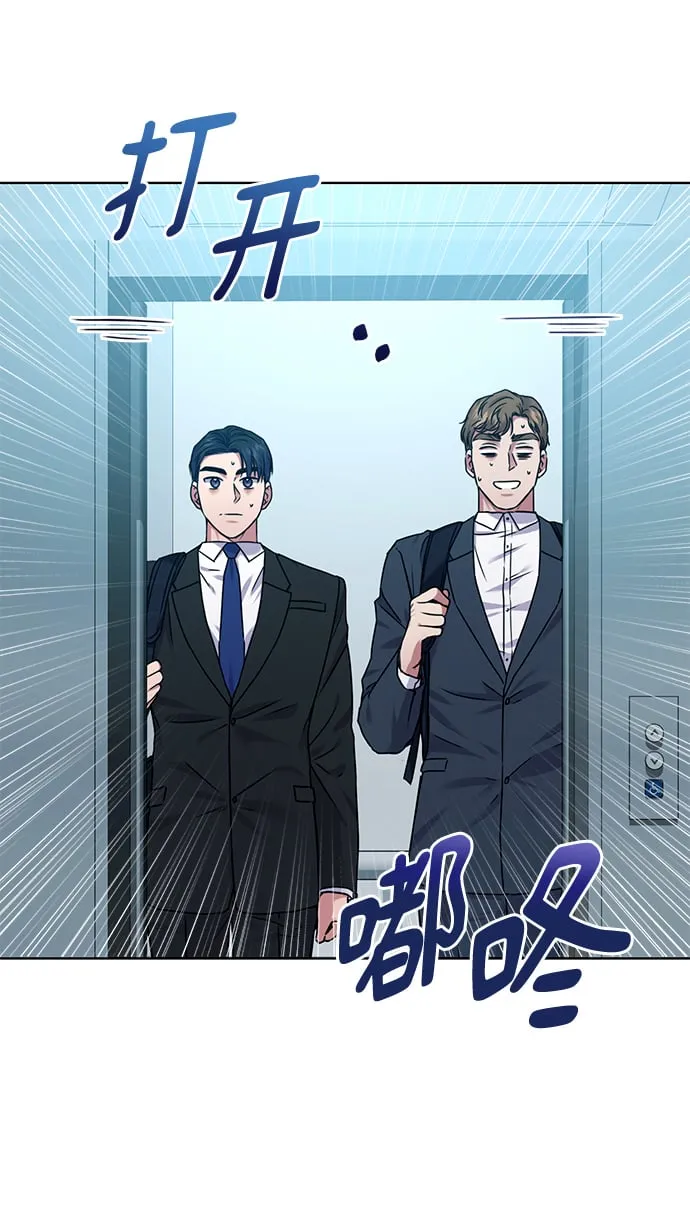 [第33话] 三兴税务所 第43页