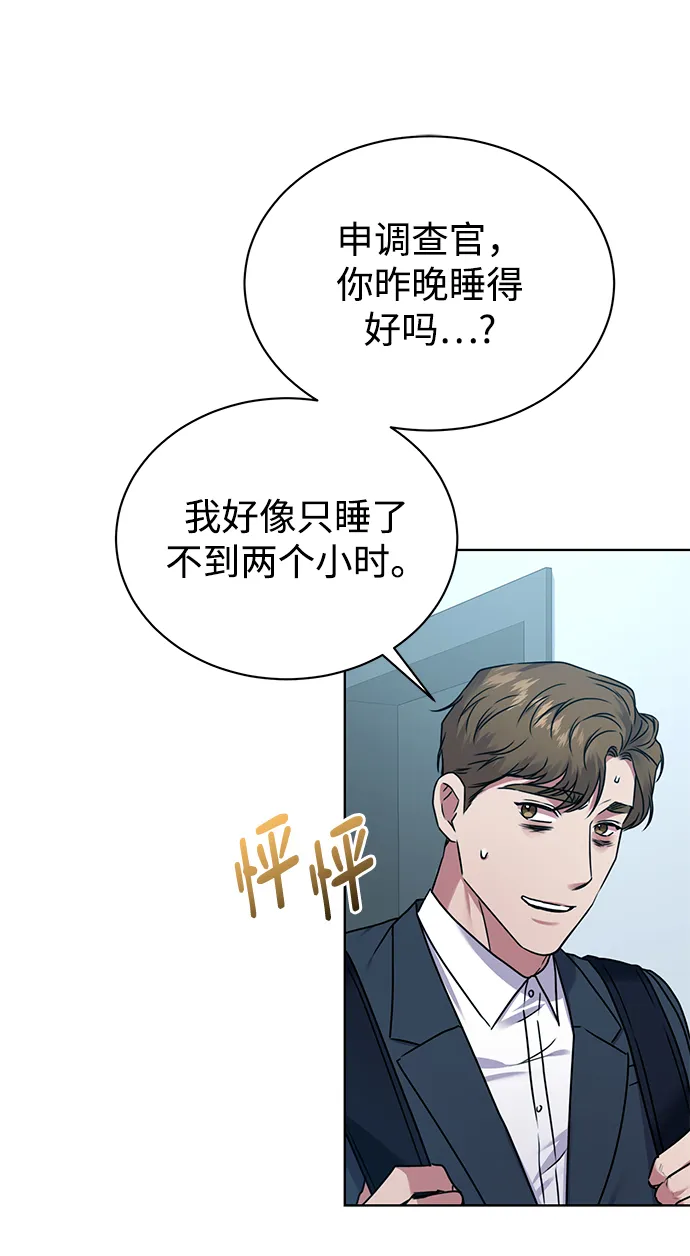 [第33话] 三兴税务所 第44页