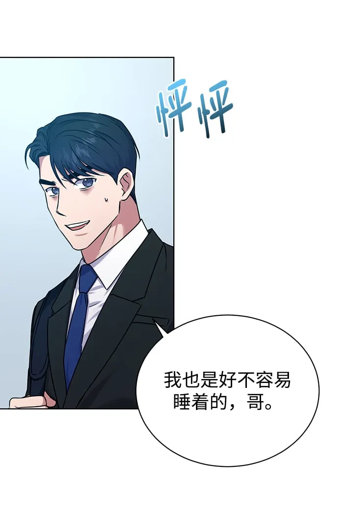 [第33话] 三兴税务所 第45页
