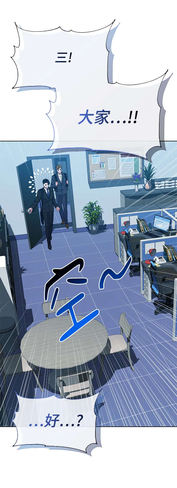 [第33话] 三兴税务所 第47页