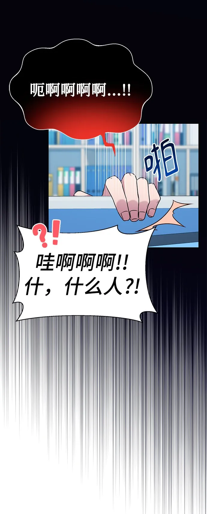 [第33话] 三兴税务所 第50页