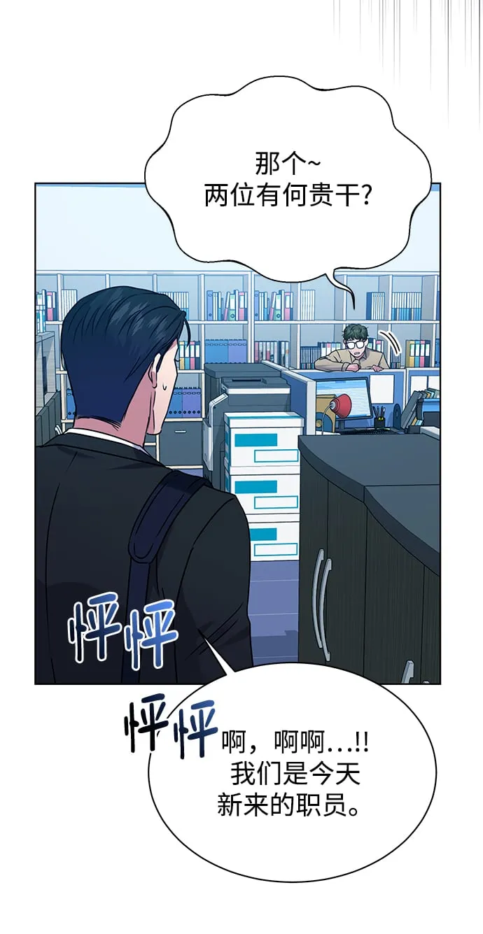[第33话] 三兴税务所 第51页
