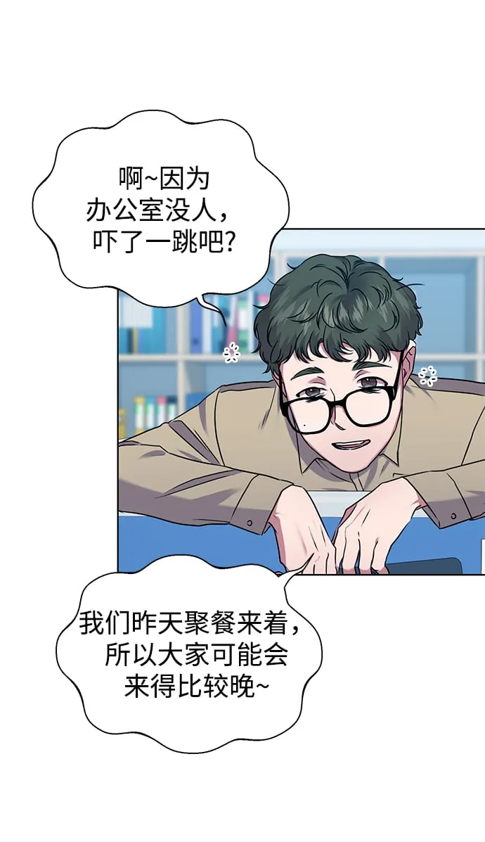 [第33话] 三兴税务所 第52页