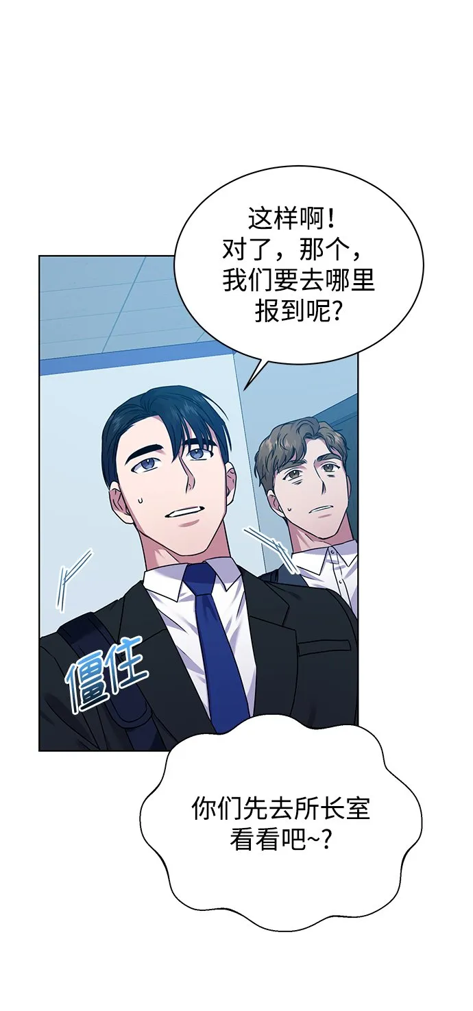 [第33话] 三兴税务所 第53页