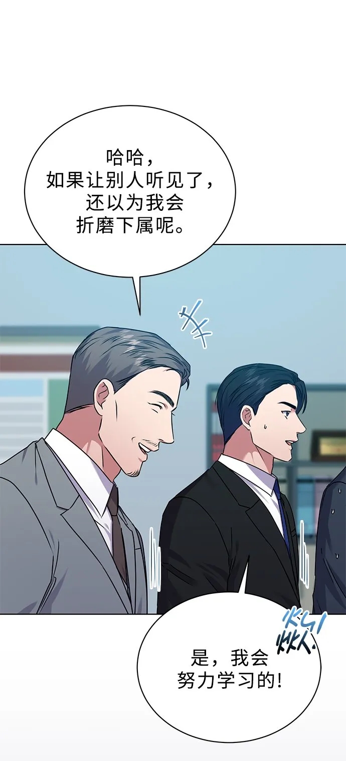 [第33话] 三兴税务所 第58页