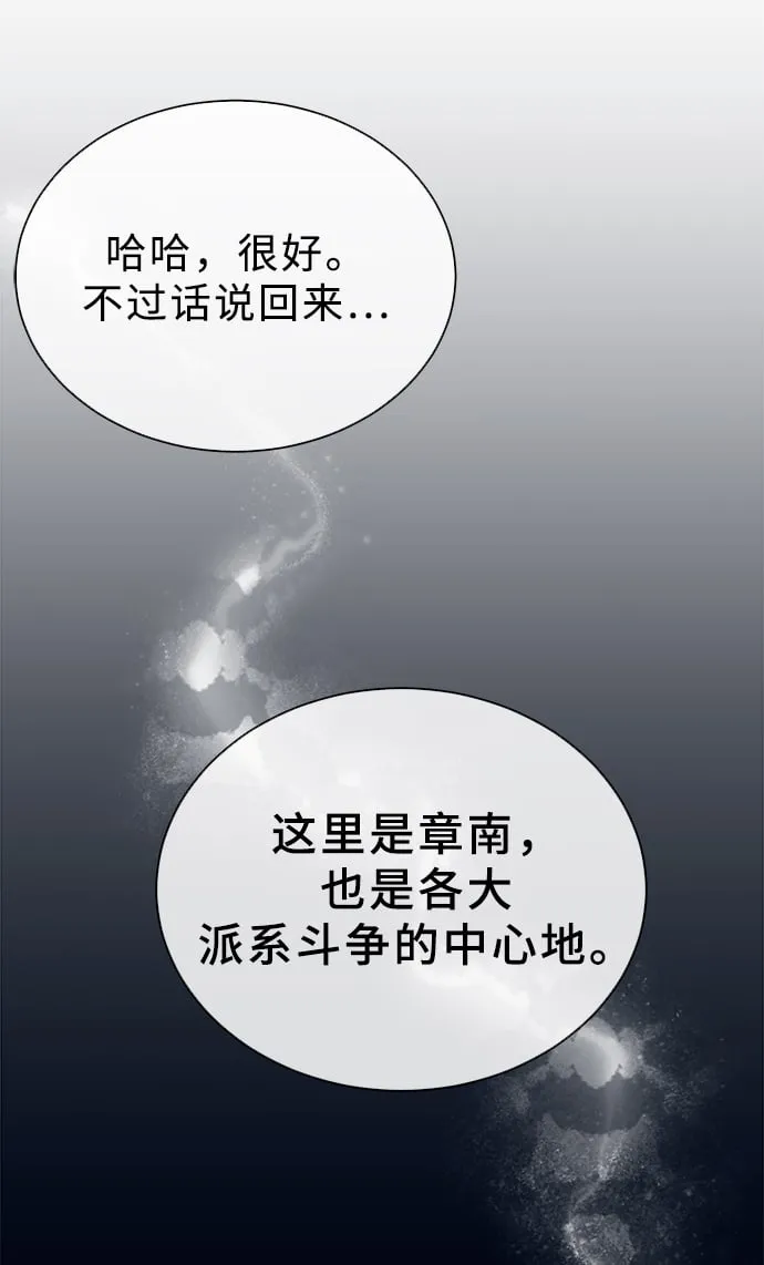 [第33话] 三兴税务所 第59页