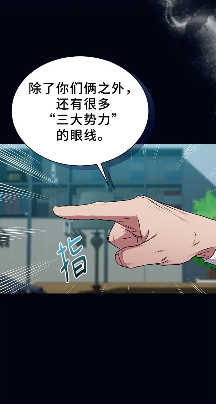 [第33话] 三兴税务所 第60页