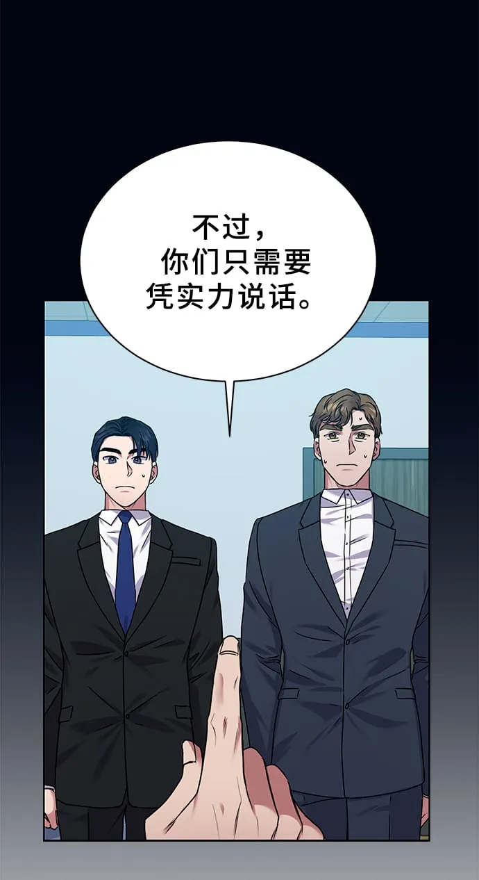 [第33话] 三兴税务所 第61页