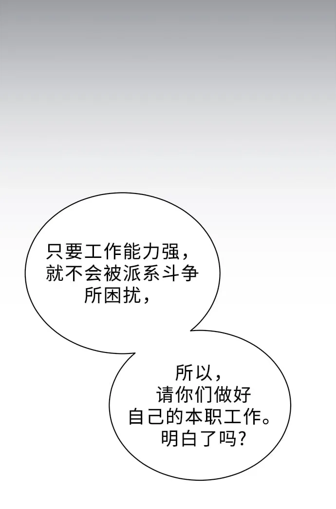 [第33话] 三兴税务所 第62页