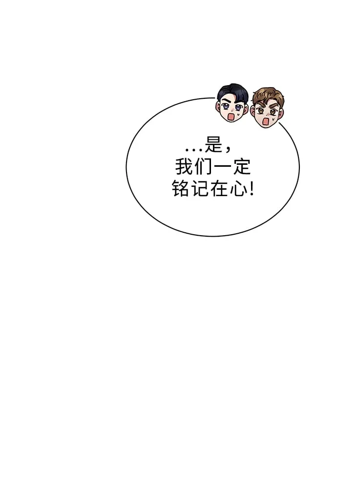 [第33话] 三兴税务所 第63页