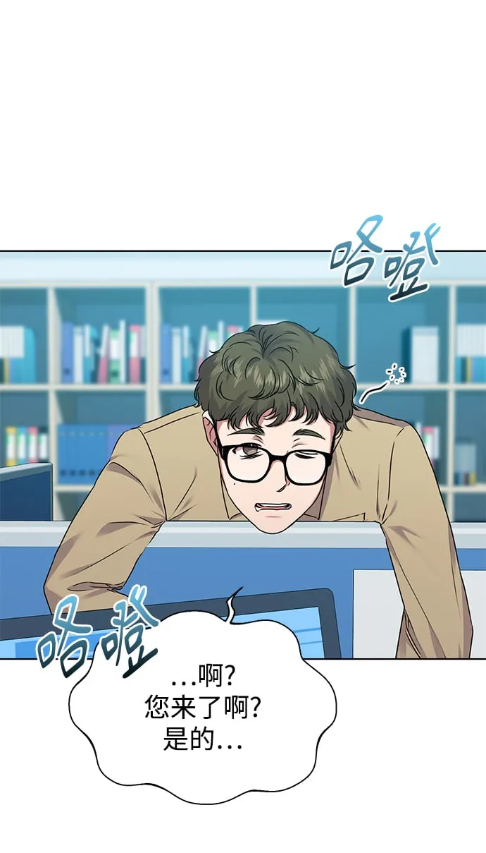 [第33话] 三兴税务所 第66页