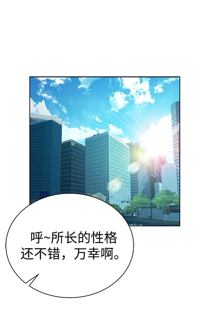 [第34话] 关于秉哲的事情 第4页