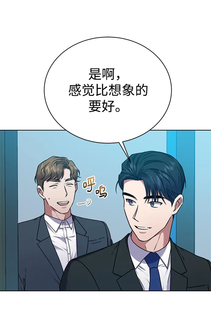 [第34话] 关于秉哲的事情 第5页
