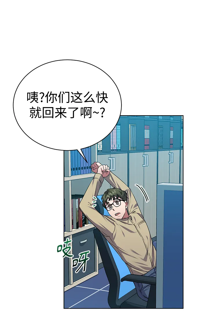 [第34话] 关于秉哲的事情 第6页