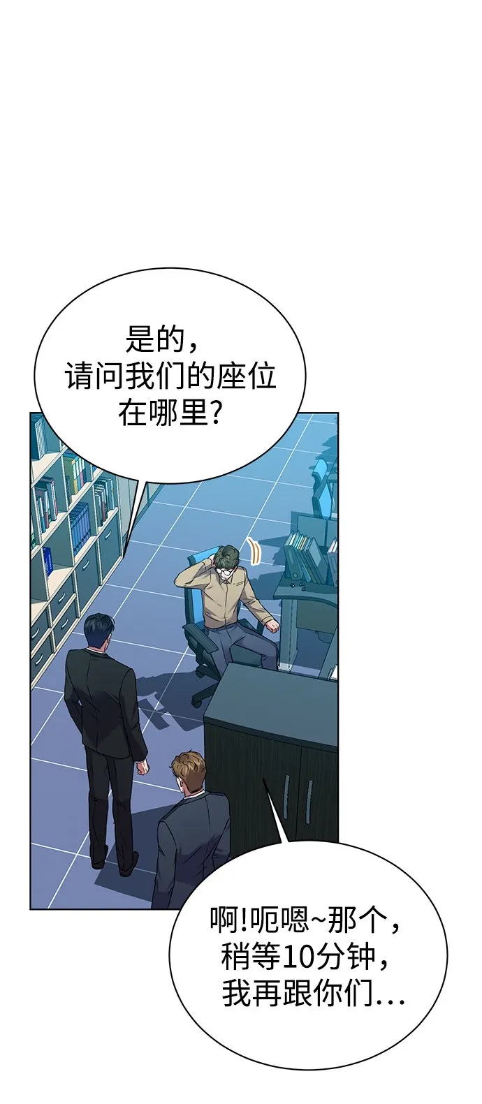 [第34话] 关于秉哲的事情 第7页