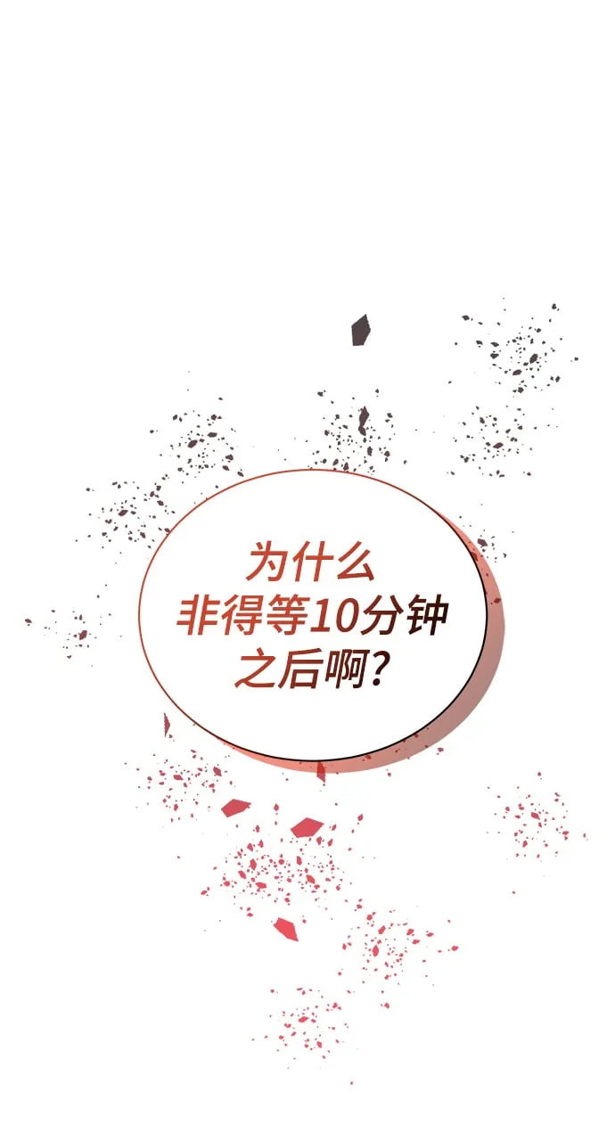 [第34话] 关于秉哲的事情 第8页